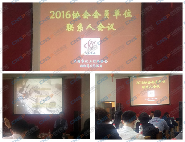 中成泵业参加上?；ば幸敌?016年度会议